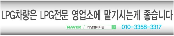 엘피지짱