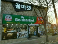골마켓 구미점