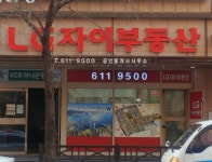 LG자이공인중개사사무소