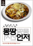 왕추찜닭 본점