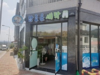 참조은세탁
