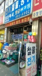 대명상사