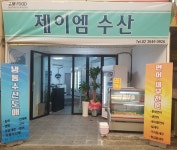 제이엠수산