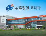 튜링겐코리아 청도공장
