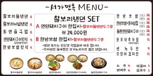 서가면옥