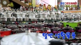현진그릇도매마트