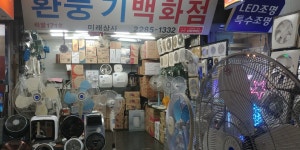 미래상사