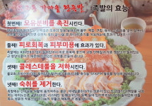 가마솥무교동왕족발