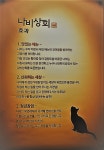 나비상회 동천점