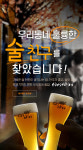 사케랑비어 | 원앤원 비어사케