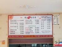 잣고을가마솥손두부