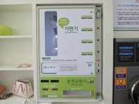 크린토피아 코인365 나주혁신우정점