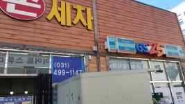 금강스팀손세차장