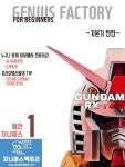 지니어스팩토리