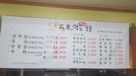 석천암소한우숯불갈비