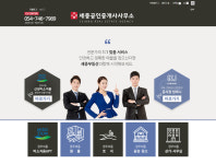 한강종합부동산중개사무소