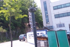 고려건재유통