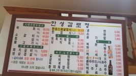 한성감로정