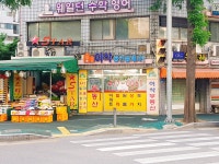 이삭공인중개사사무소