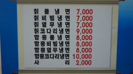 원촌