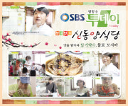 신동양식당