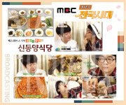 신동양식당