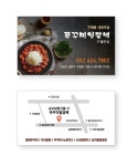 쭈꾸미일당백 구월본점