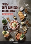 쭈꾸미일당백 구월본점