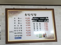 유진식당