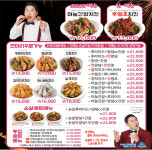 종국이두마리치킨 동천점
