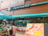 GS더프레시 의왕오전점