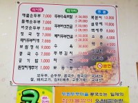 두원두부마을