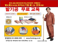 한국발기공 본원
