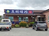 오리대가