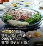 신토불이 용인점
