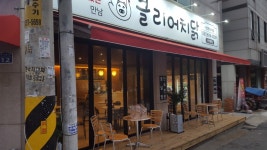 클리어치닭 평택본점
