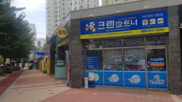 크린파트너 죽곡점
