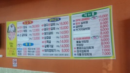 봉평막국수숯불갈비