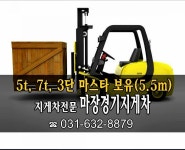 경기지게차