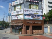 경희대석사 삼일태권도