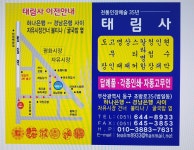 태림종합인쇄도장