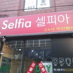 셀피아 성수동점
