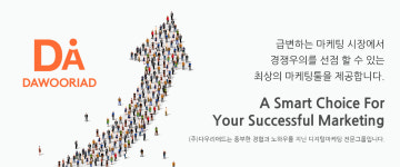 다우리애드