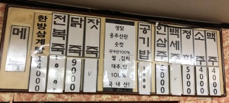 풍전삼계탕 인현지하쇼핑센터점