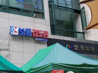보륜검도관