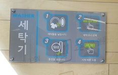 스피드셀프빨래방 용인죽전점