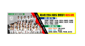 경희대석사 삼일태권도