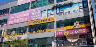 가가호호주간보호센터 시설 사진
