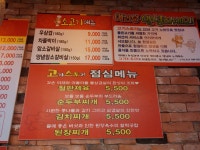 고기스토리 숭실대점