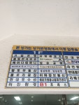 미진환경